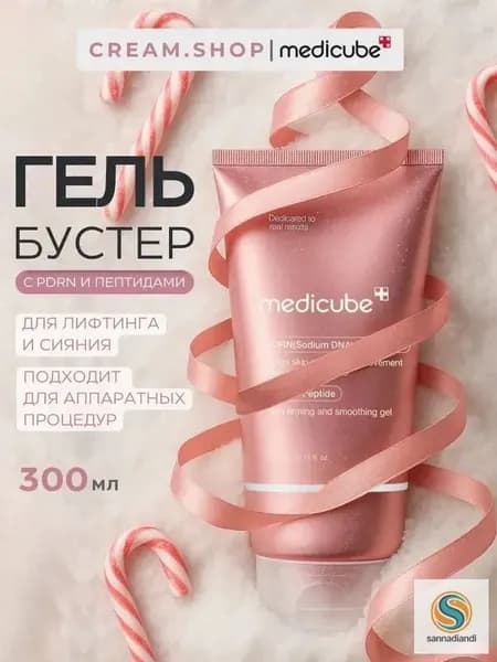 Medicube Гель для микротоков для лица токопроводящий контактный, с коллагеном и PDRN, Booster Gel, 300мл