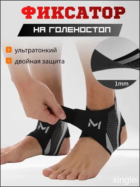 Защита для стопы, размер: 12 (XXXL)