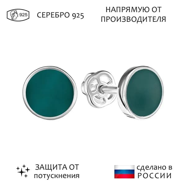 Серебряные серьги гвоздики (пусеты) с эмалью - цвет бирюзовый / Без покрытия