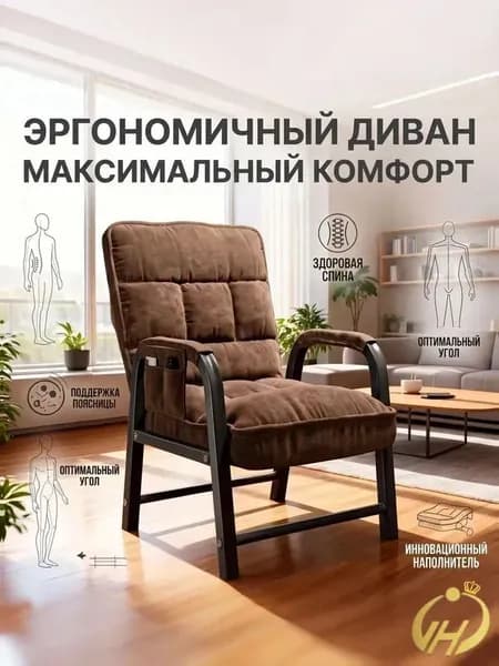 Кресло , 1 шт., 55х55х94 см
