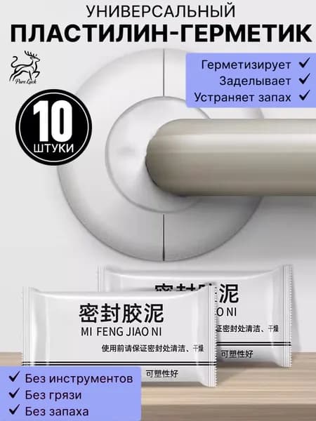 Клей строительный, 10 шт.