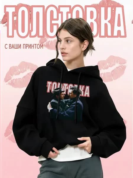 Худи оверсайз с принтом ТОРТОВКА с фильмным кадром