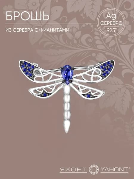 Брошь серебряная 925 пробы с фианитами ЯХОНТ Золотой Арт. 203763
