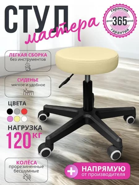 Стул мастера Santorini M
