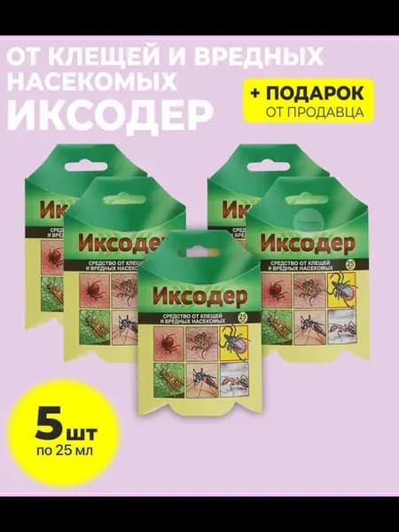 Средство от клещей, муравьев и комаров "Иксодер" 25 мл