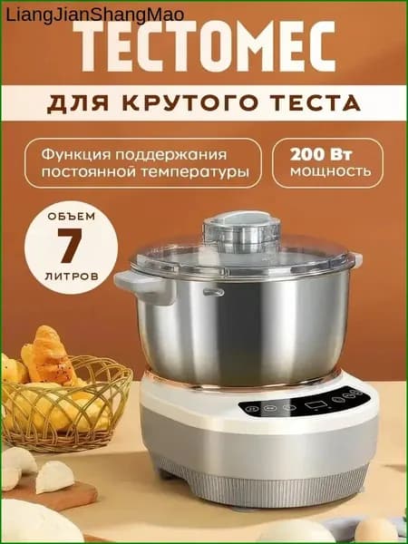 Тестомес,Миксер с чашей,Ферментация при постоянной температуре,Тестомес для теста, с подогревом,7 литров