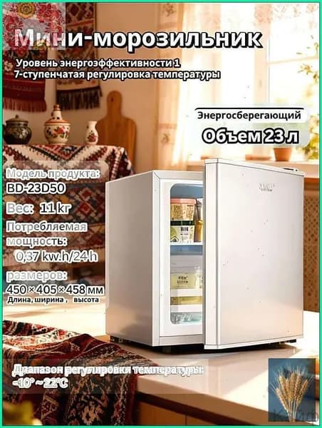 Морозильная камера mzm-20260513143107491-179386fe97ea, коричневый