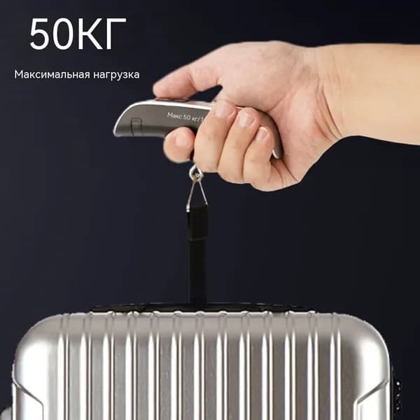 Электронные портативные ручные весы для багажа, 50 кг