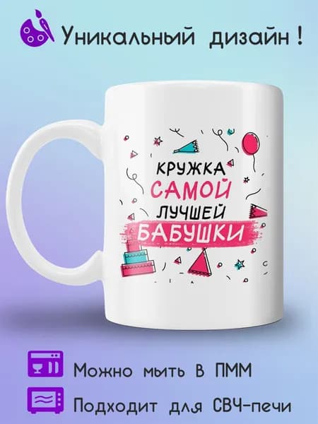 Jolly Prints Кружка, 330 мл, 1 шт