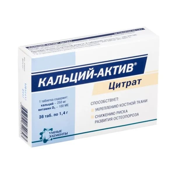Кальций-Актив Цитрат, 36 таблеток по 1,4 г