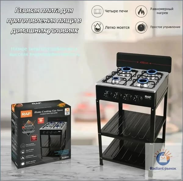 Портативная газовая плита с духовкой для дачи и дома