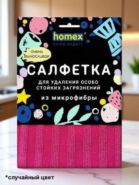 Салфетка из микрофибры для удаления особостойких загрязнений 30х30 см "Очень Выносливая", Homex, 1шт.