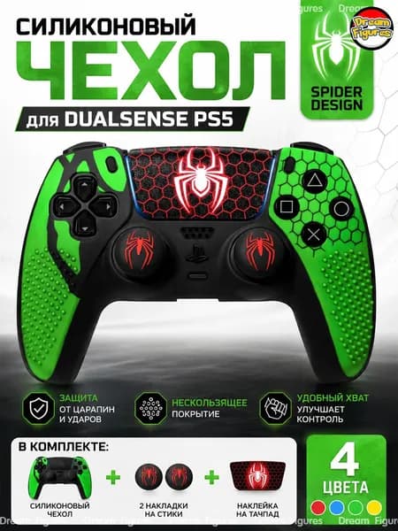 Чехол для PS5 DualSense с накладками на стики и наклейкой SpiderMan