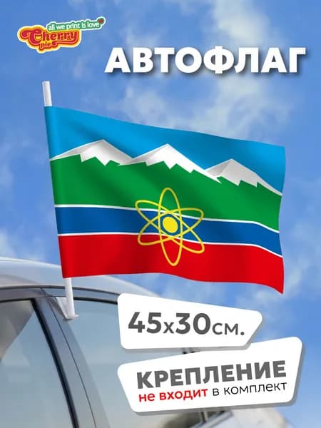 Флаг 45x30 Трехгорный (Челябинская область)