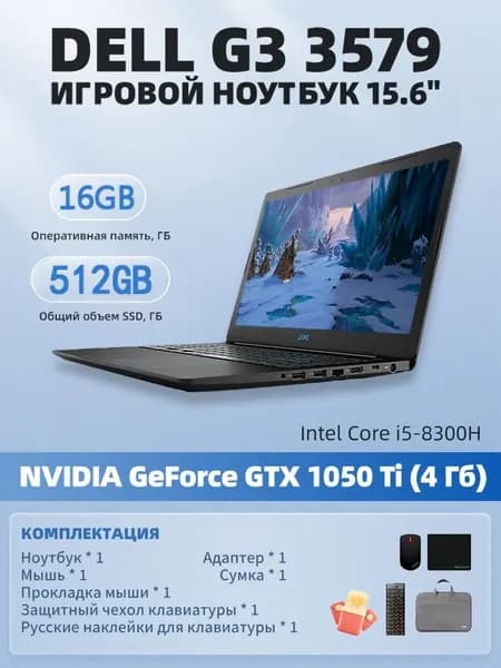 Dell Dell-1050Ti Игровой ноутбук 15.6", Intel Core i5-8300H, RAM 16 ГБ, SSD 512 ГБ, NVIDIA GeForce GTX 1050 Ti (4 Гб), Windows Pro, Английская раскладка