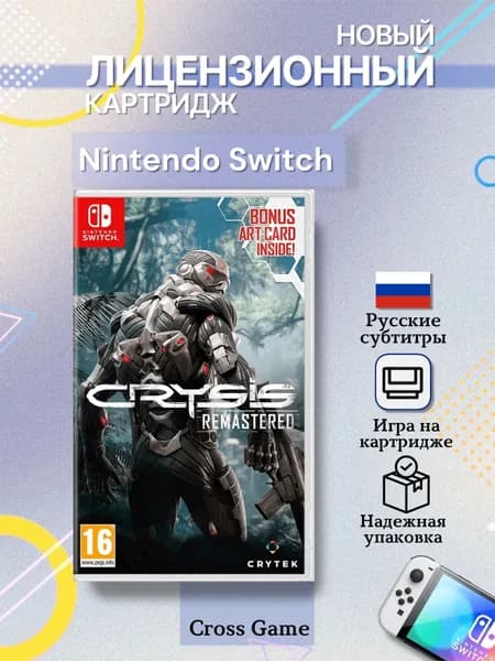 Игра Crysis Remastered (Nintendo Switch, Русские субтитры)