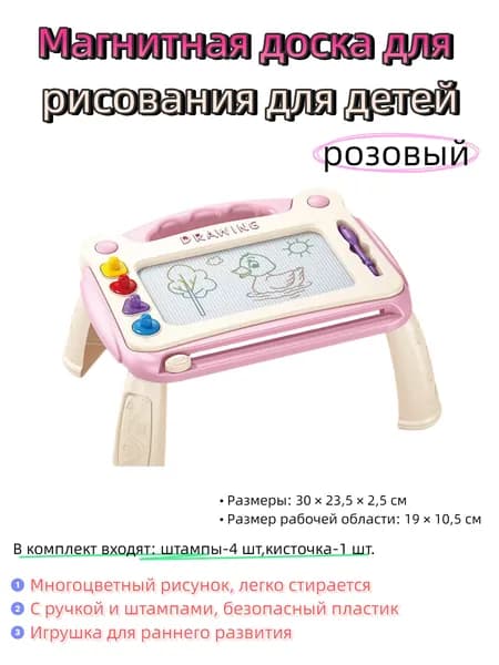 Эксклюзивный детский столик с магнитной доской