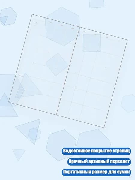 Планинг