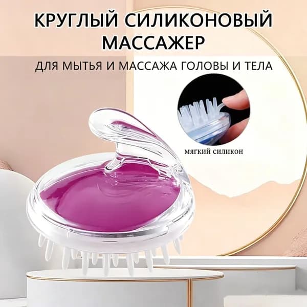 Щетка для сухого массажа