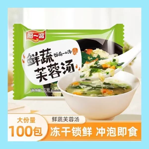 Питательный яичный суп (вкусы: шпинат, грибы шиитаке, морские водоросли), 8 г 5/10/15/30 пакетов - вкусный быстрорастворимый суп.