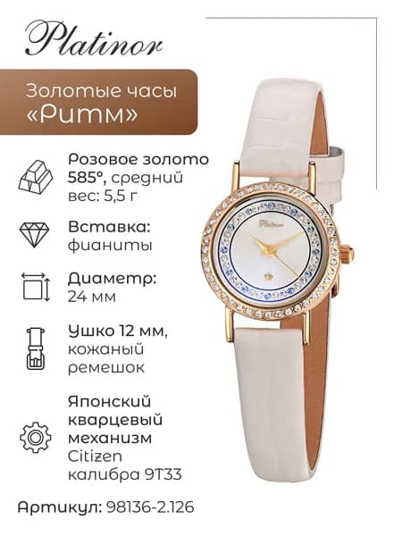 Женские золотые часы Ритм 98136-2.126