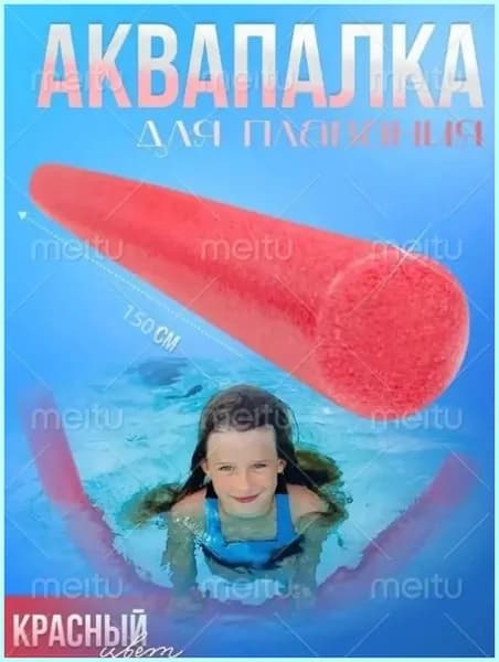 Игрушка для ныряния