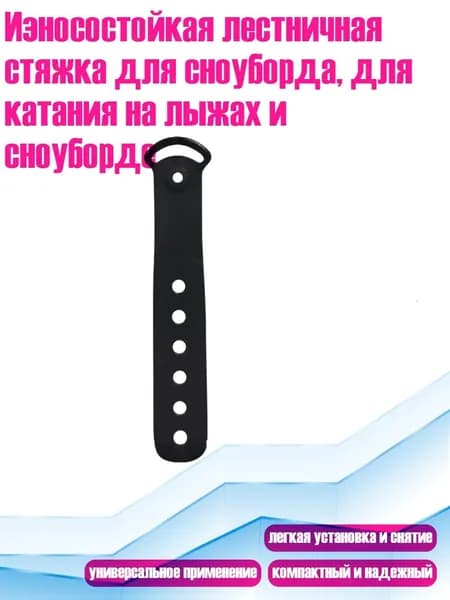 Крепления лыжные