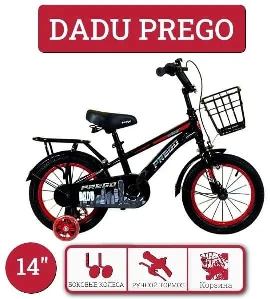 Prego Велосипед Городской, City-99