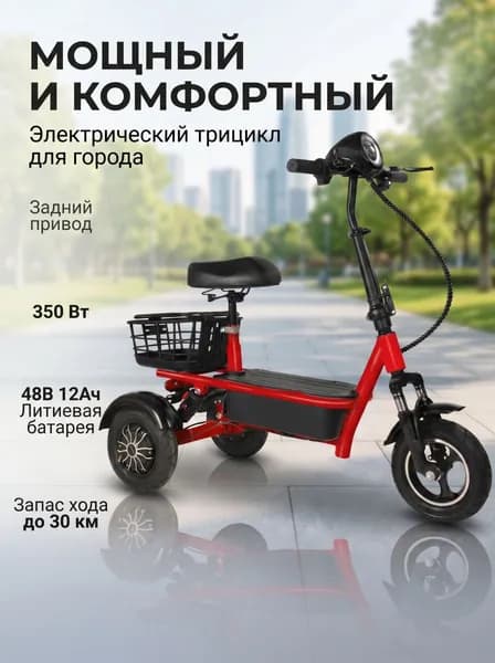Электровелосипед 2024, 350 Вт