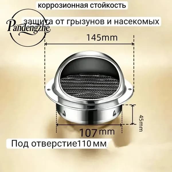 Вентиляционный колпак из нержавеющей стали, 110 мм защита от дождя и насекомых, для вентиляционных выходов, 304 нержавейка, антикоррозийный