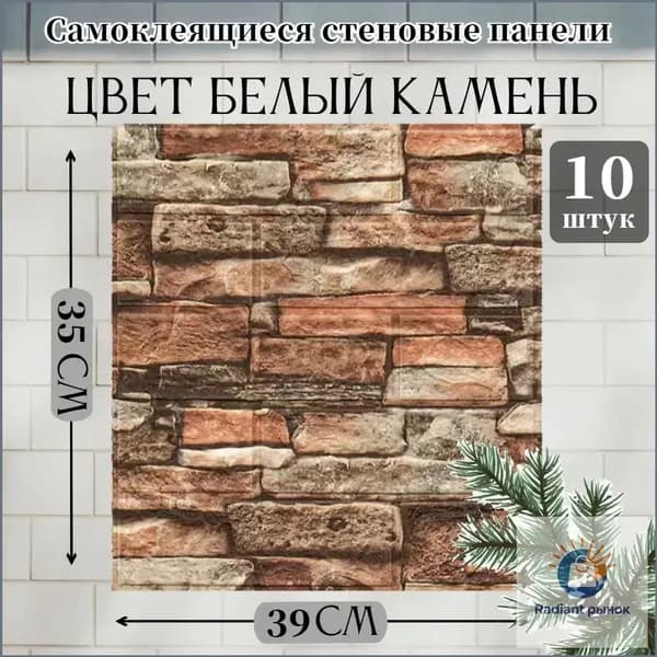 10 штук 3D самоклеящиеся обои "Ретро-красный кирпич" пвх панели для кухни, в ванную, для дачи и дома