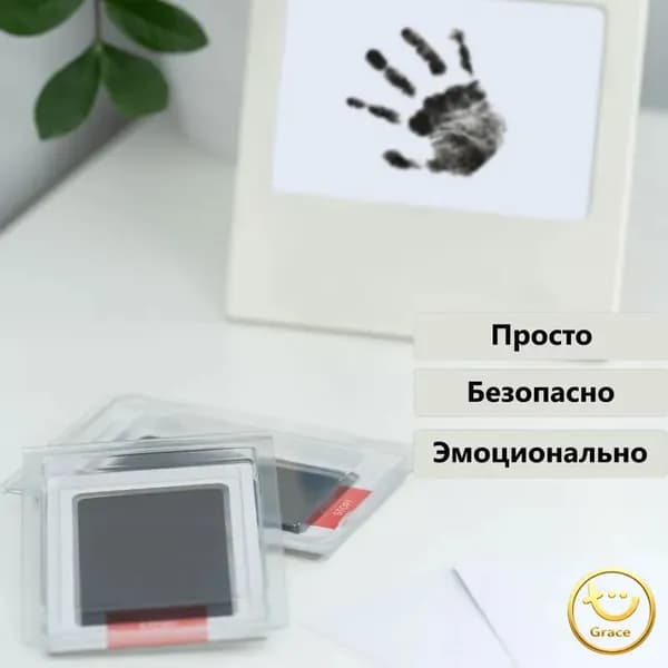 Набор для безопасных отпечатков ручек и ножек малыша и домашних питомцев