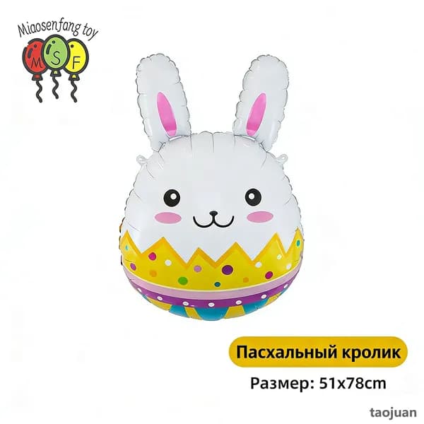 Пасхальный шар