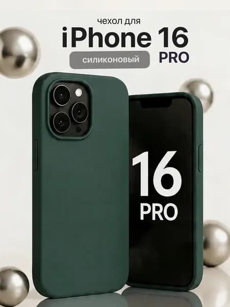 Чехол на iPhone 16 Pro силиконовый хаки