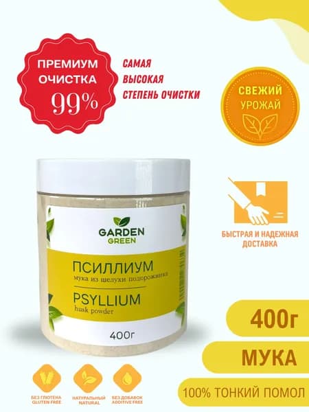 Псиллиум - мука (400г)