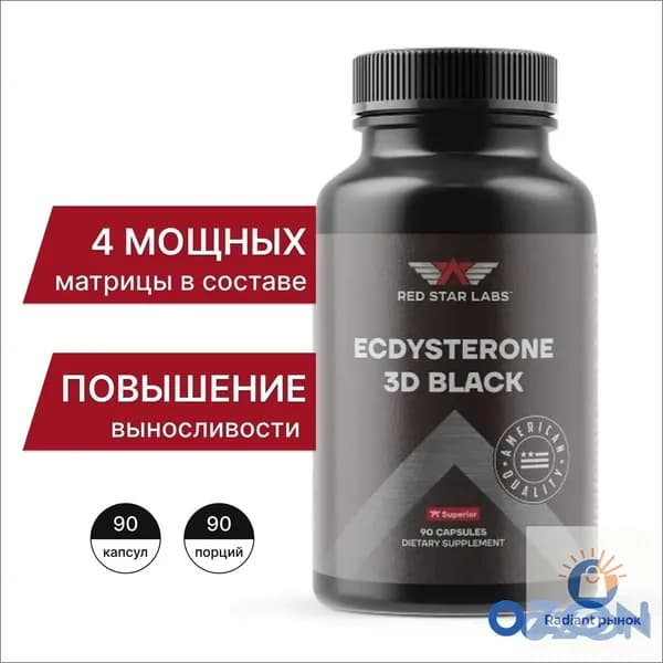 Бустер тестостерона, 90 капс, экдистерон Ecdysterone 3D Black Red Star Labs, бустер тестостерона