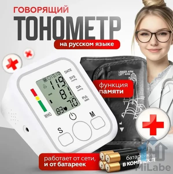 Тонометр
