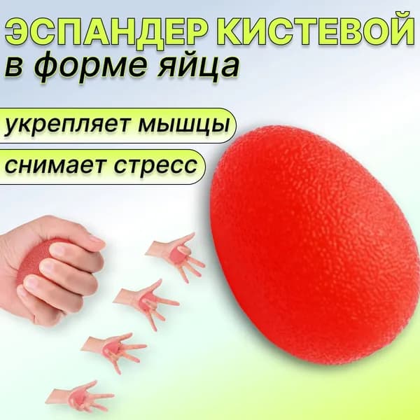 VT-aa Тренажер для кисти силикон_1123599701-3a50s_1123599701-3a50sF_1123599701-3a50sFk_1123599701-3a50sFks_1123599701-3a50sFksz_1123599701-3a50sFkszb