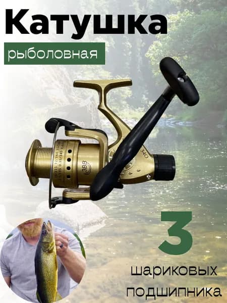 Катушка рыболовная безынерционная 4000 шпуля 3 подшипникa кобра