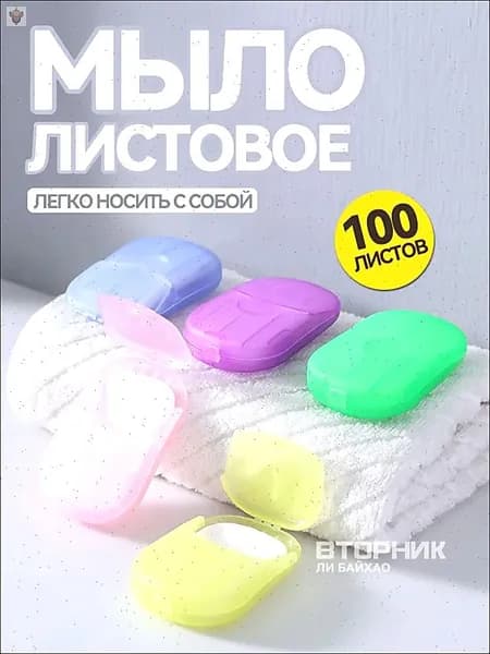 Твердое мыло