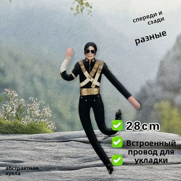 Мягкая игрушка