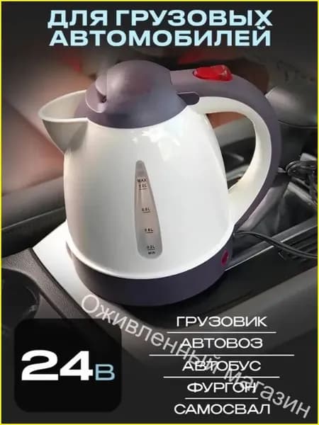 Электрический чайник oYclHqv7, белый
