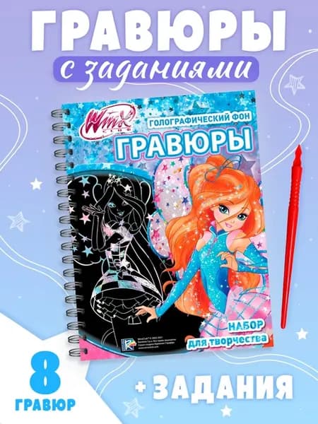Гравюры