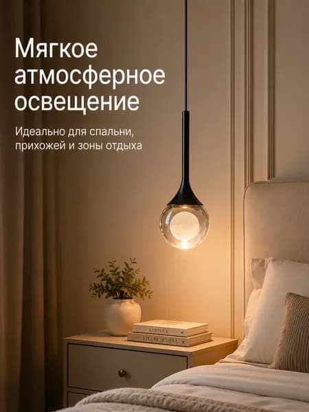 луна Светильник потолочный подвесной светодиодный