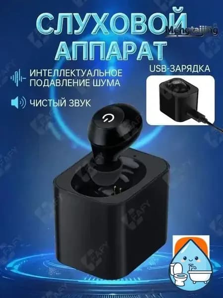 Слуховой аппарат внутриушной, Слуховой аппарат для пожилых и взрослых, Цифровой усилитель слуха на аккумуляторе