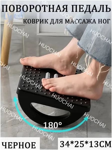 Подставка под ноги Офисная, 33х24х12 см