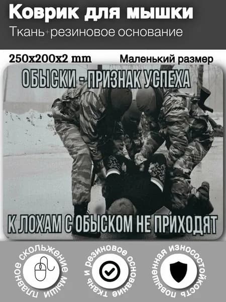 Коврик для мышки, S