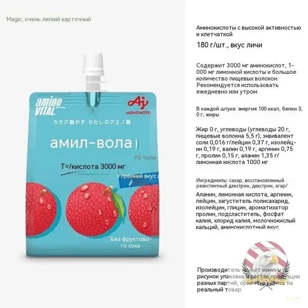 Спортивный аминокислотный гель AminoVITAL, высокое содержание клетчатки, вкус личи