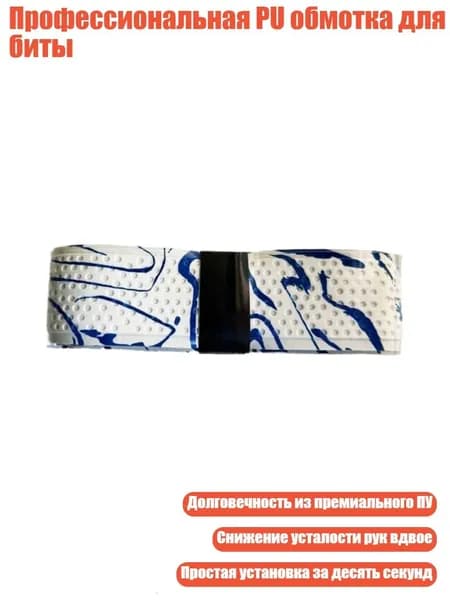 Аксессуары для бейсбола