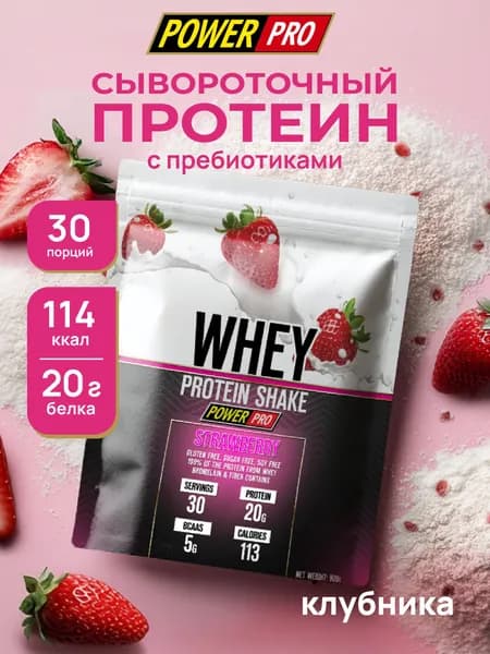 Протеин сывороточный SHAKE, со вкусом клубники, 900 гр.